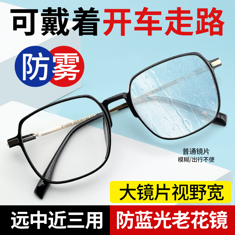 智能变焦防雾老花镜可戴着开车走路大框时尚显年轻老人老花眼镜女