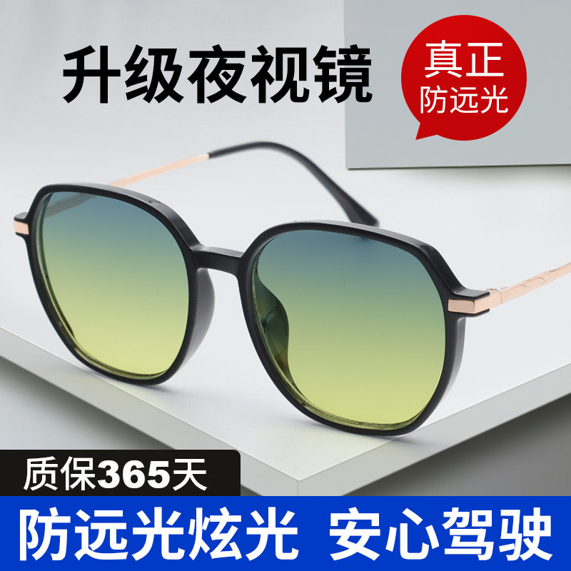 日夜两用夜视镜男款夜间司机开车驾驶专用眼镜防远光灯偏光太阳镜