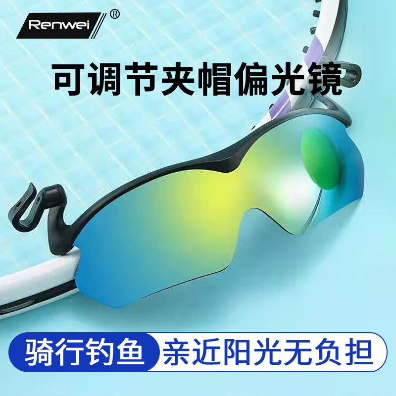 夹在帽子上的偏光太阳镜钓鱼夹帽眼镜帽夹近视眼夹片墨镜骑行运动