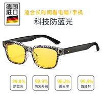 Чернильные точки — темно-желтые линзы [блокируют 99,8% синего света] (подходят для людей, длительное время работающих за компьютером)