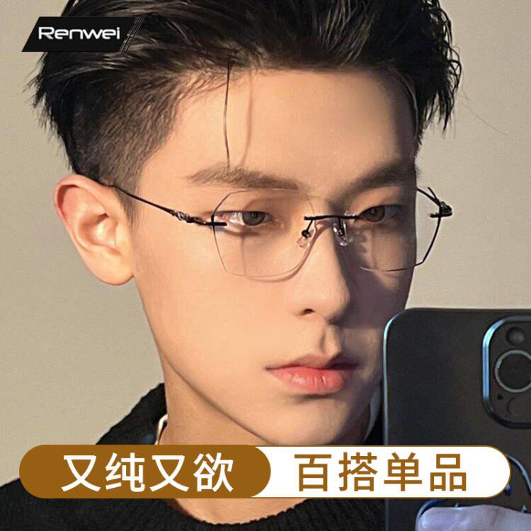 纯钛无框近视眼镜女男超轻防蓝光变色有散光网红多边形大脸显脸小