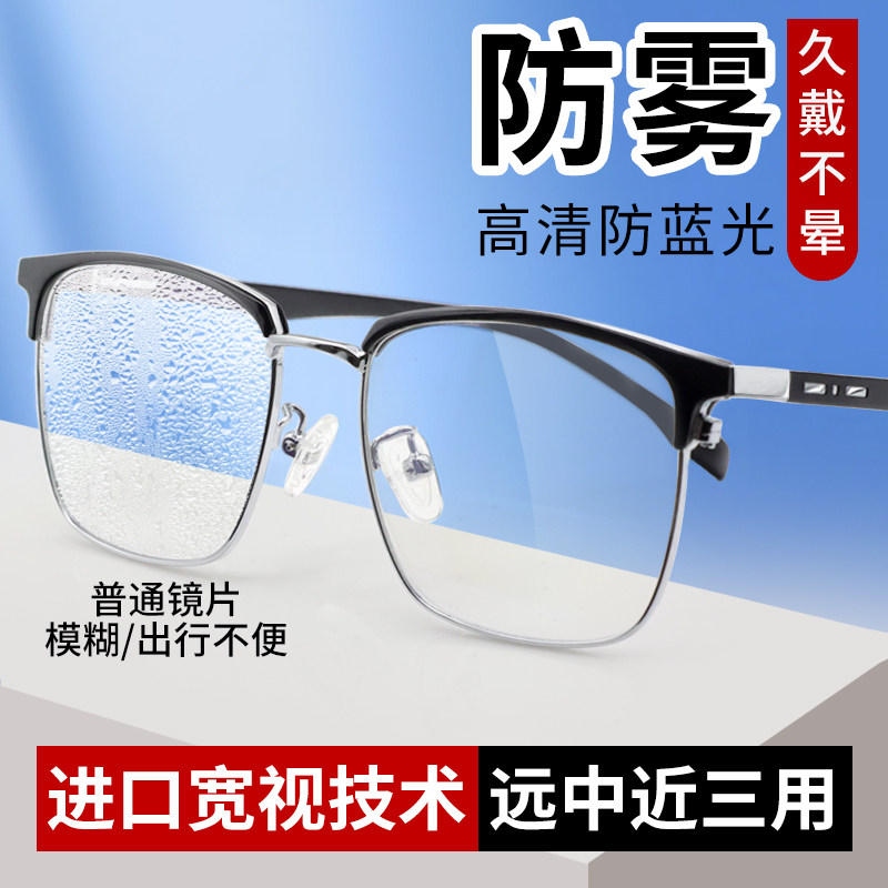 高档品牌防雾防蓝光老花镜智能调节度数远两用老人老光眼镜男正品
