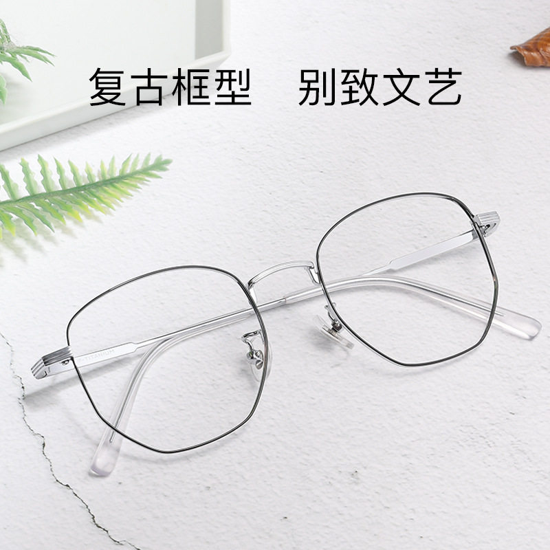 复古多边形眼镜框女网上可配度数超轻防蓝光变色眼镜大脸大框镜框