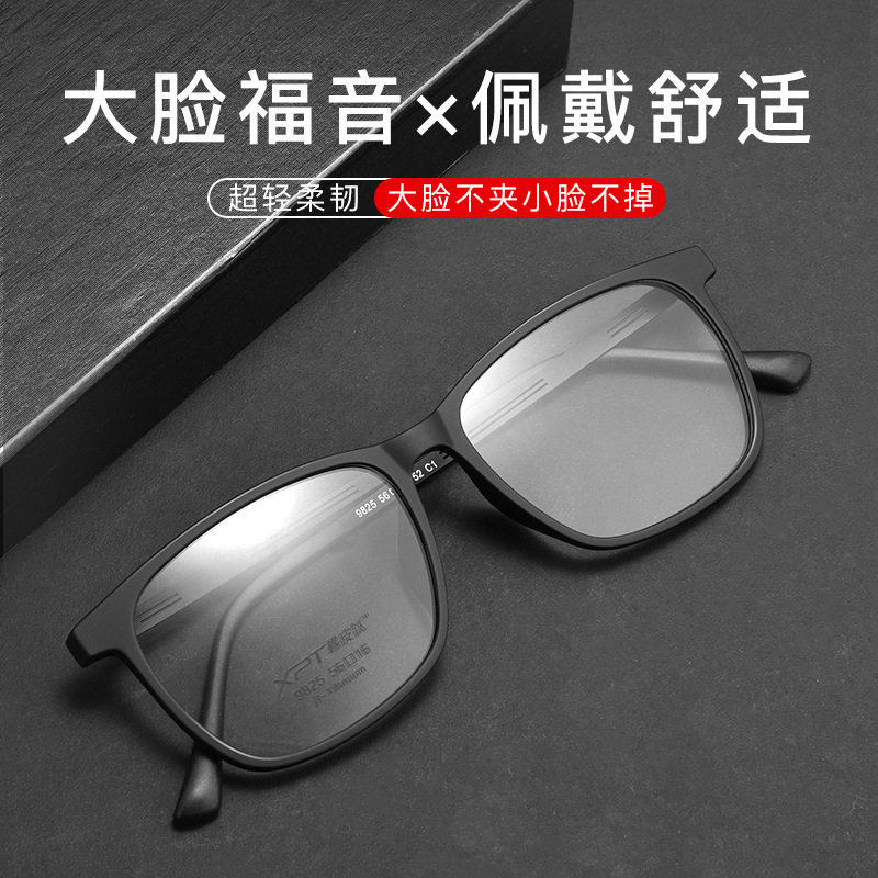 橡皮钛近视眼镜框男士可配度数大框大脸宽商务网上配眼镜眼睛架