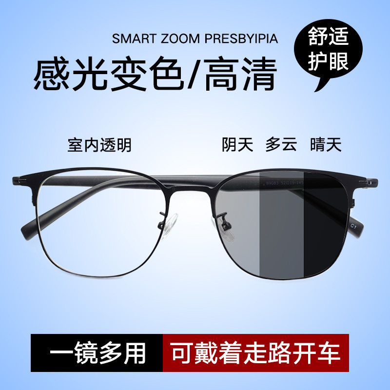 名牌变色老花镜品牌正品高级高档渐进多焦点老光太阳眼镜老花眼睛