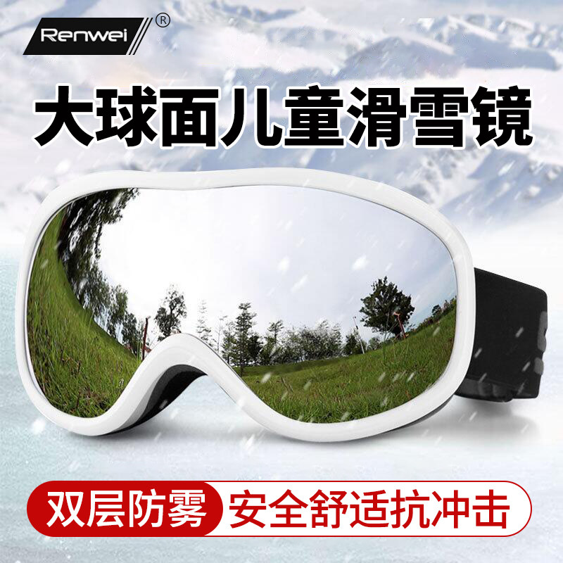 滑雪眼镜男女双层防雾雪镜近视儿童学生滑雪镜防雾镜片登山护目镜