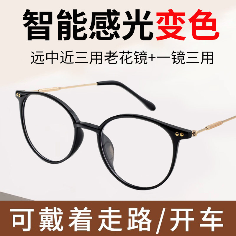 渐进多焦点远近两用老花镜女年轻高清防蓝光智能自动变焦老花眼镜