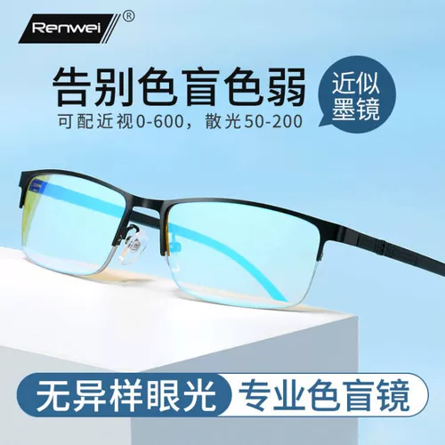 Зеленые прозрачные бесцветные очки, мужской стиль