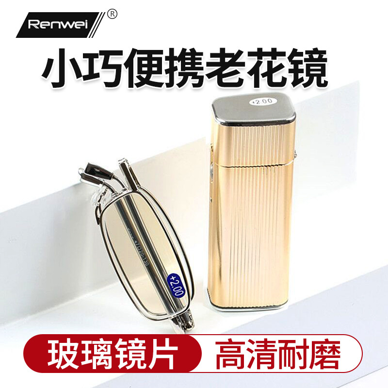 天线小笔筒老花镜防蓝光老花眼镜男折叠便携高清智能老人老光眼镜