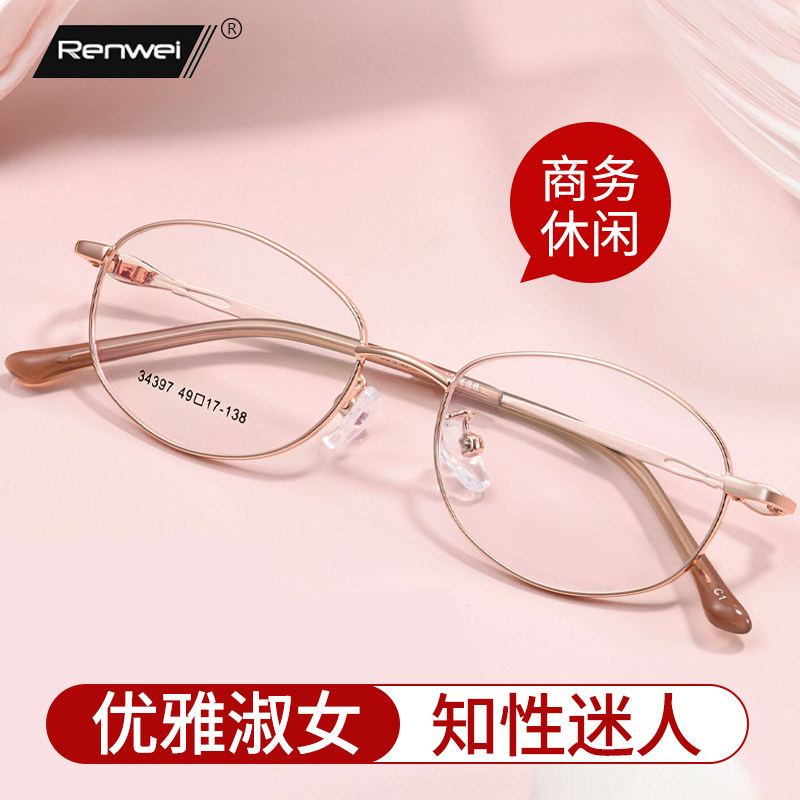 超轻近视眼镜框女可配度数气质优雅淑女框配小框小脸镂空眼睛框架