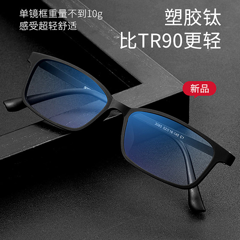 商务纯钛眼镜框男士近视可配有度数防蓝光辐射超轻眼睛镜架气质范