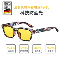 Цветочная оправа-темно-желтая линза [блокирует 99,8% синего света] (подходит для людей, долгое время работающих за компьютером)