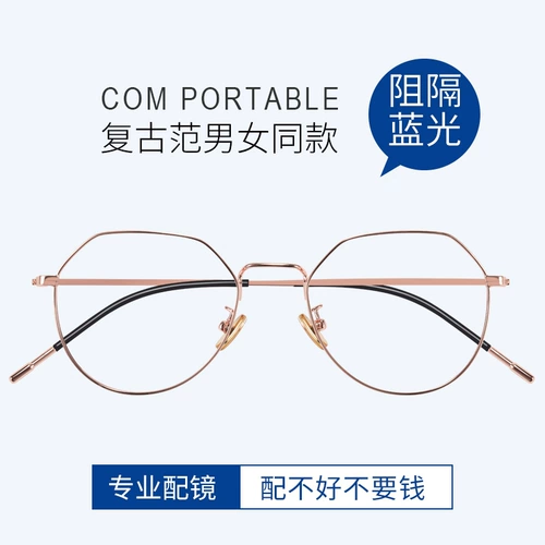 Сверхлегкие женские полигональные очки для близорукости в небольшой оправе из чистого титана могут быть оснащены модными простыми оправами для очков в корейском стиле.