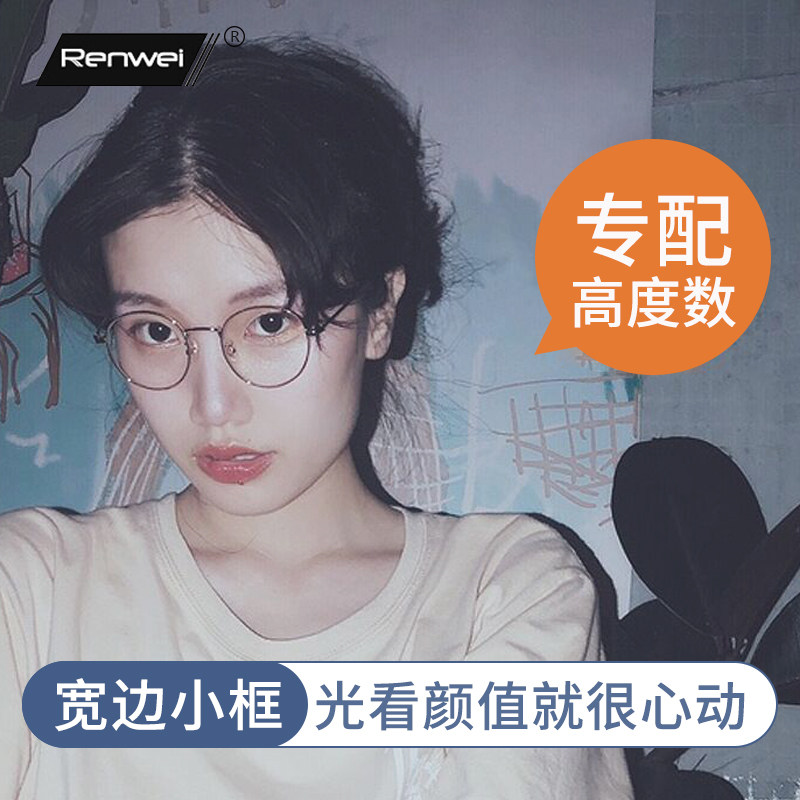 纯钛高度数近视眼镜框女可配镜片文艺宽边钛架小框眼睛框镜架男潮