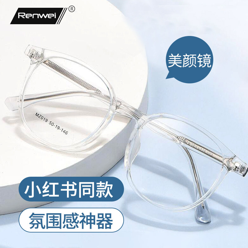 透明色ins风素颜神器近视眼镜女韩版可配有度数圆脸眼睛框架男潮