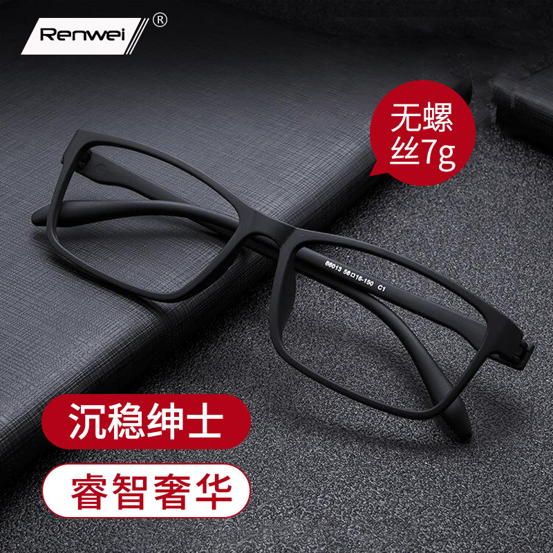 无螺丝眼镜框复古商务超轻大脸弹性眼镜架男潮可配近视有度数镜片