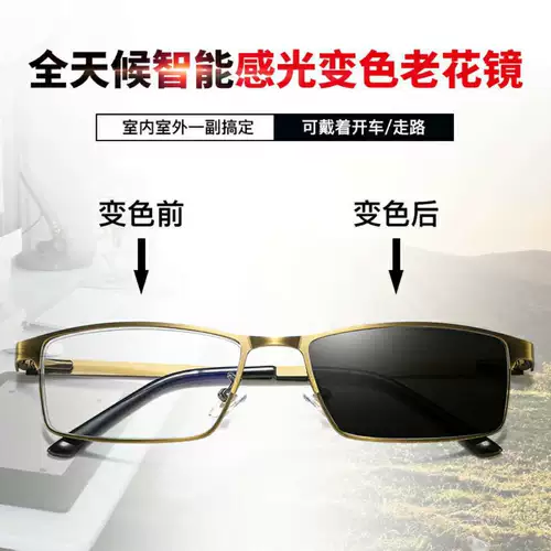 Очки для чтения вдаль и вблизи, меняющие цвет для мужчин, защита от синего света, удобная защита глаз, умный зум, люди среднего и пожилого возраста со старыми светлыми глазами