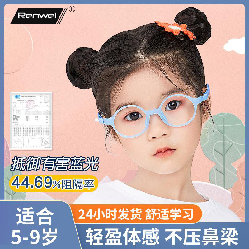 儿童防蓝光辐射近视眼镜手机保护眼睛小孩平光护目女可配度数散光