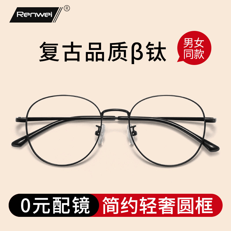 网上配近视眼镜框女可配度数镜片散光超轻纯钛架眼睛架男款防蓝光