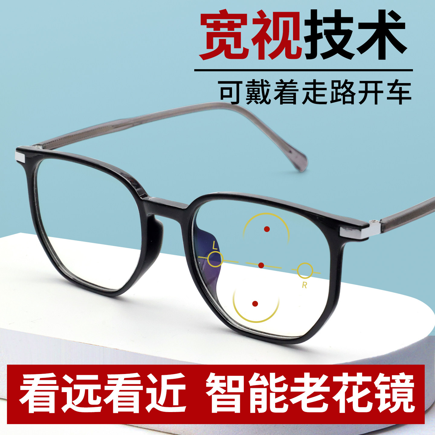 超轻老花镜远近两用男款防蓝光智能自动变焦变色高档正品品牌眼镜