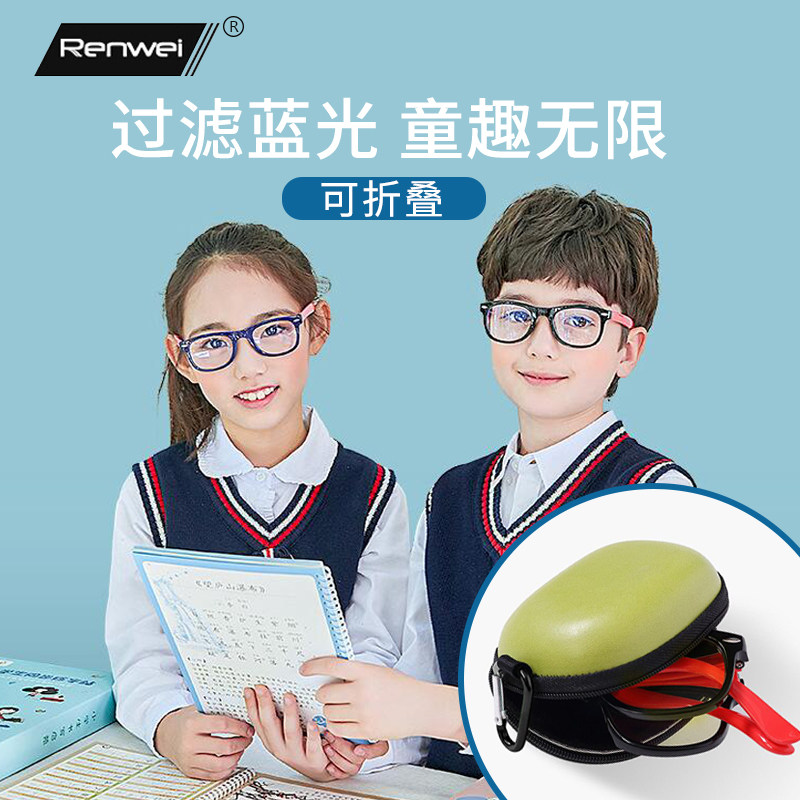 儿童防蓝光辐射眼镜近视男小孩超轻硅胶可折叠看手机护目眼睛女童