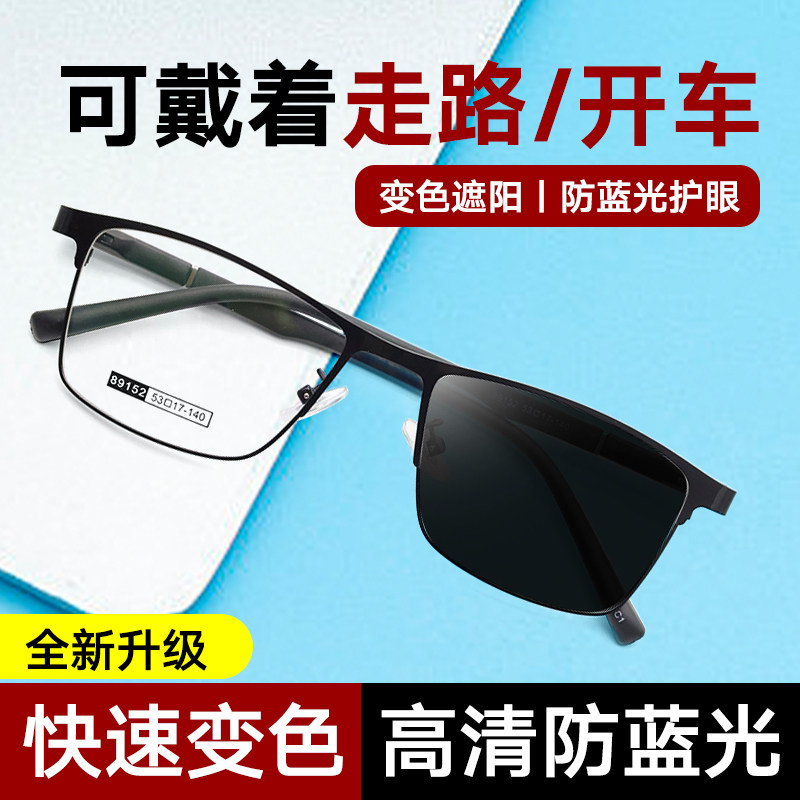 远近两用高清老花镜墨镜一体男自动调节度数三用智能变焦变色眼镜