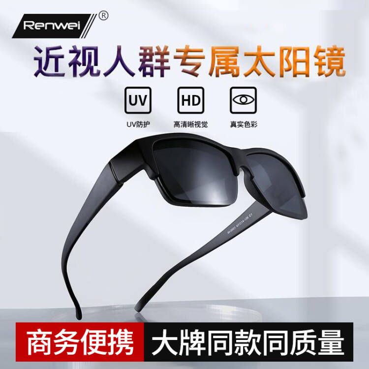 偏光套镜太阳镜男女可套近视眼镜开车钓鱼潮墨镜防晒商务大脸大框