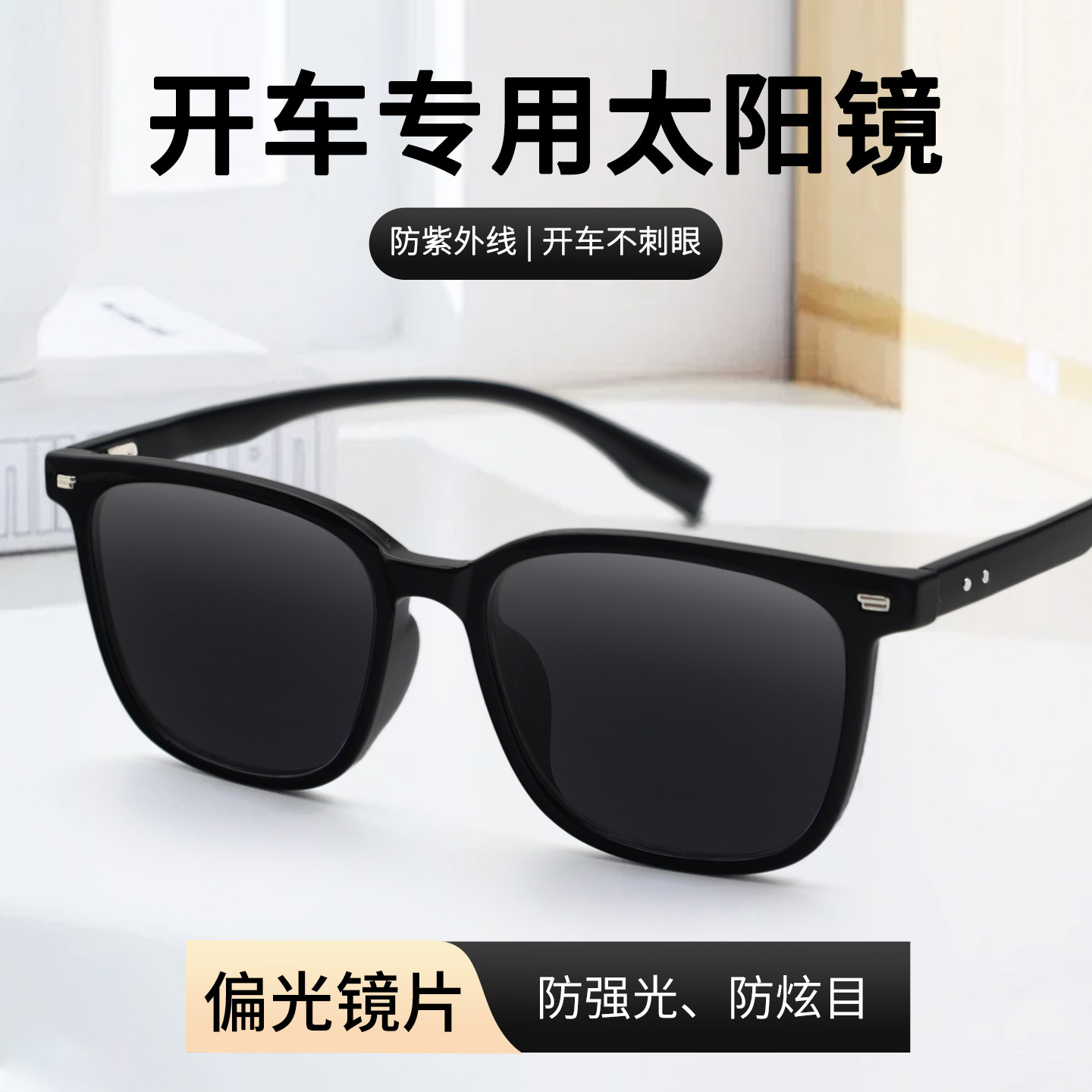 太阳眼镜男士驾驶偏光司机挡风墨镜钓鱼防紫外线强光眼睛2025新款