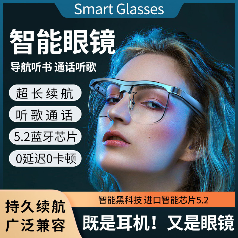 智能蓝牙防蓝光近视眼镜男女款非骨传导眼睛运动跑步墨镜苹果安卓