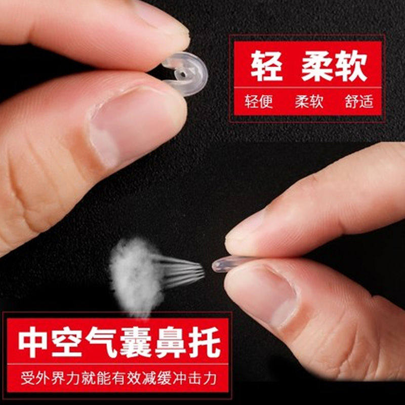 眼镜鼻垫气囊鼻托硅胶防滑垫防压痕鼻梁拖支架空气超软眼睛框配件
