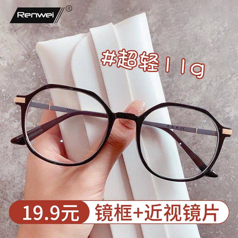 近视眼镜男成品防蓝光有度数多边形近视镜女素颜可配度数眼镜框架