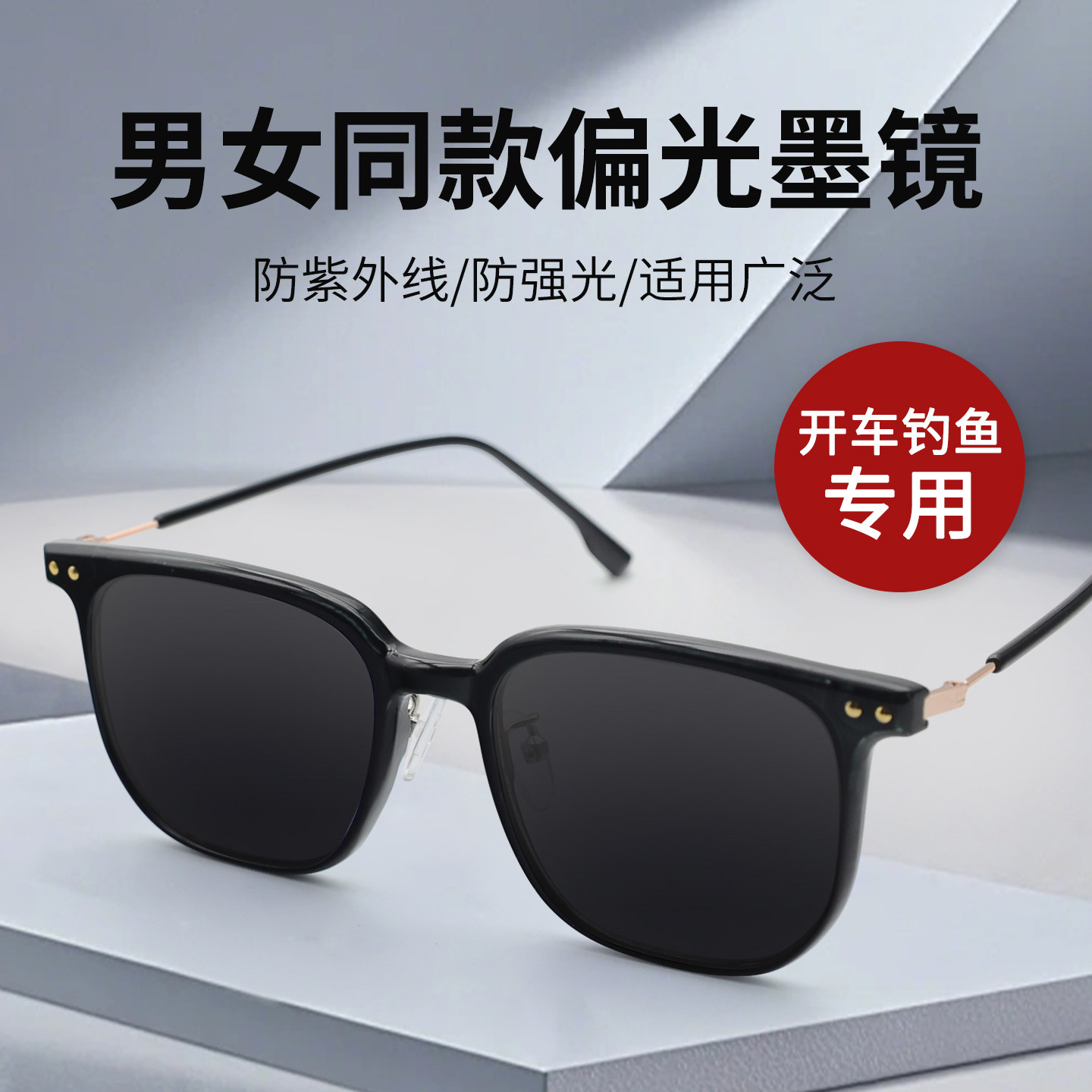 半框墨镜太阳眼镜男款偏光防紫外线女防晒遮阳显瘦男开车驾驶专用