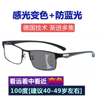 Измешающий цвет, далеко, средний и около трехцелевого анти-синего света 100 градусов [40-49 лет]