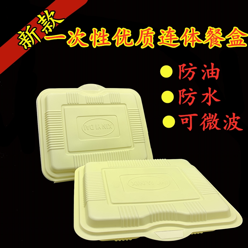 Disposable lunch box Four-grid lunch box Fast food box Delivery packing box 4-grid set lunch box rice five-grid 5-grid