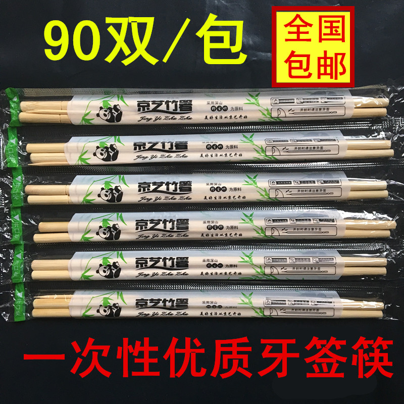 Manufacturer disposable bamboo chopstick sub independent packaging sanitary and environmental friendly convenient chopsticks hotel fast food packed round bamboo chopsticks