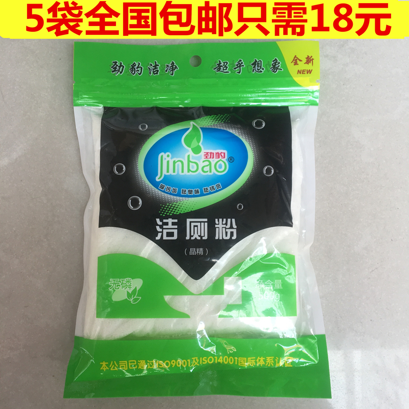  Dress Stiff Leopard Toilet Powder Clean Toilet Bowl Decontamination Clean Toilet Bowl Clean Toilet Clean Toilet Liquid Special Price 5 Bagel