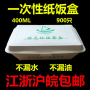 gào mên điện Hoàng Sơn xanh Bảo hiểm LB400 hộp giấy xanh dùng một lần hộp cơm đóng gói Takeaway hộp hình chữ nhật hộp thức ăn nhanh - Hộp cơm điện sưởi ấm 	hộp cơm điện bear dfh – s2123