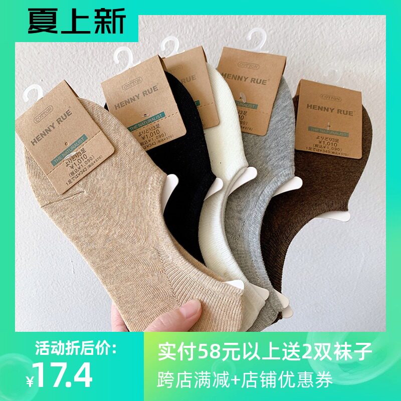 A sock shop women's summer cotton shallow mouth invisible boat socks short pure porn couple thin can not fall with wild black