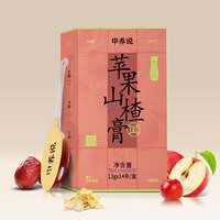 中养说苹果山楂鸡内金膏儿童开胃消食