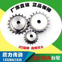 45# steel 5 points 10A chain gear sprocket quenching processing and customized high-strength sprocket