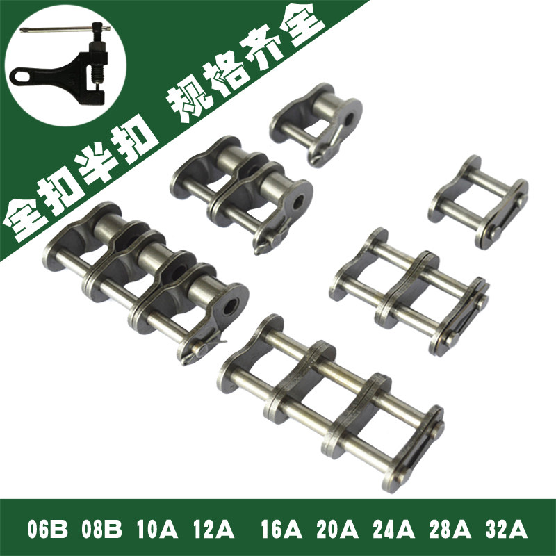 Chain's new Chinese mainland Shanghai live pick up single and three-row full-pick up half-pick-up chain-chain