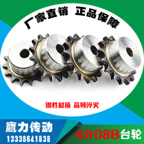 4 points 08B chain gear sprocket quenching processing and customized high-strength sprocket 9 teeth-50 teeth