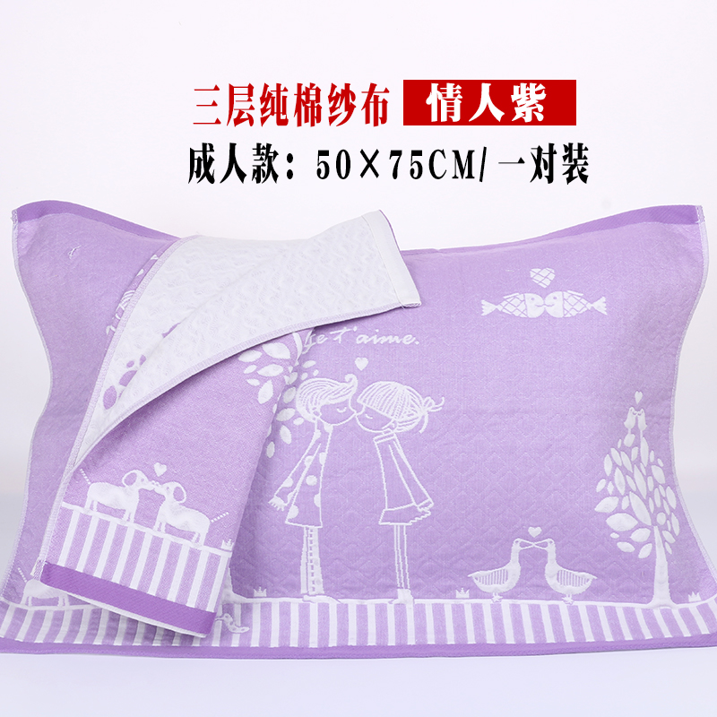 [Ba cặp 50 đô - la] một cặp bông ba lớp gối cặp vợ chồng gạc gối khăn bông gối khăn gối khăn