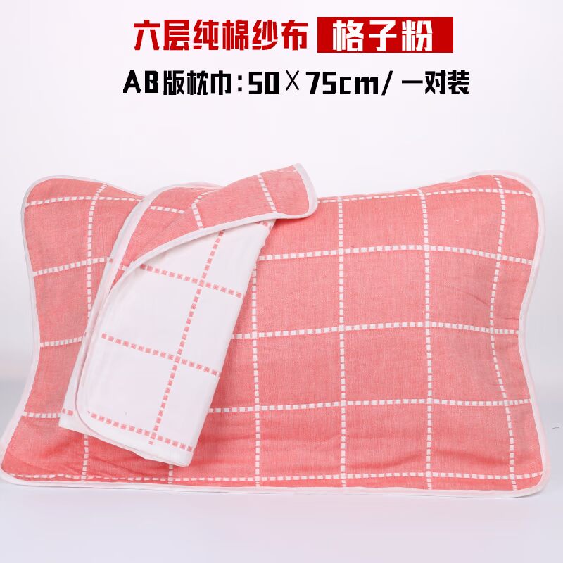 Một đôi khăn bông gạc đôi gối khăn bông không phai mà không rụng tóc sáu lớp bốn mùa người lớn áo gối lụa
