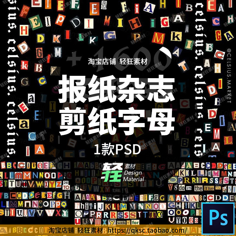 1600+ Retro Old Newspapers and Magazines, Hand-Cut Paper Letters, Lettering Composition, Title Layout, Psd Graphic Design Material Images