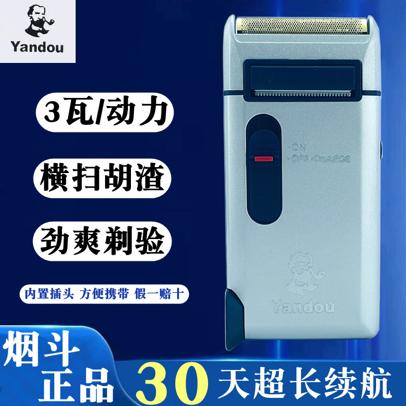 Smoke bucket SC-W301U shaver men's electric shaving rechargeable reciprocating scraped razor with trimmer-Taobao