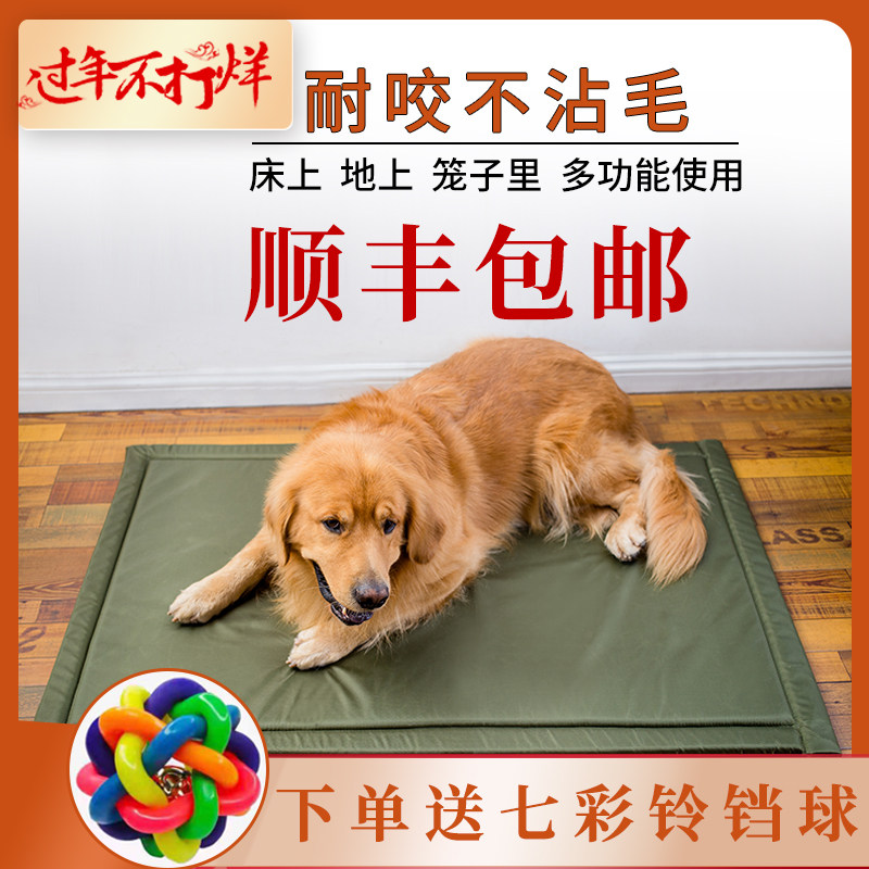 Bite-resistant waterproof Oxford cloth kennel dog mat non-stick hairy dog winter four seasons general tear resistant bite non-rotten anti-urine car
