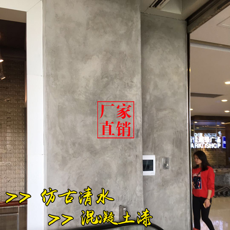 Imitation Clear Concrete Paint, Industrial Style Retro Distressed Art Cement Paint, Wall Paint for Interior and Exterior Walls, Integrated Wall and Floor Coating