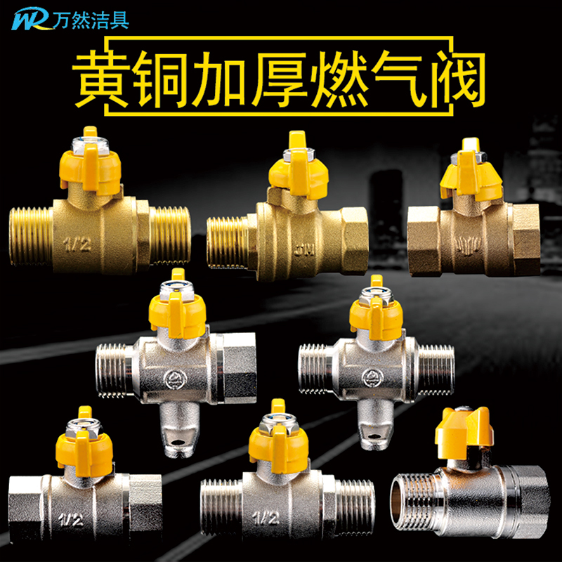 Yuyao all-copper thickened gas valve gas valve gas valve with 4-point ball valve inside and outside wire valve switch nozzle