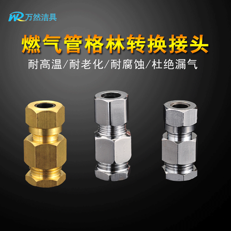 3 Combustion Tracheal Special Joint Green Jack Conversion Joint Screw Cap Quick Joint Gas Stove Fittings